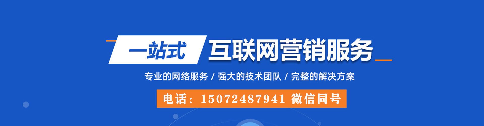 昌平百度信息流